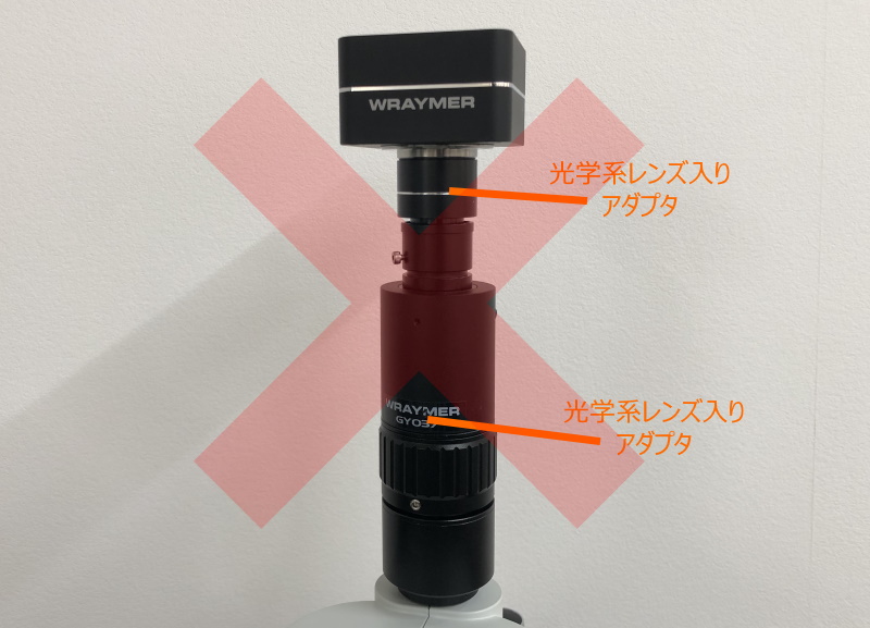 顕微鏡三眼鏡筒部へのCマウントカメラ取付方法の例 | WRAYMER顕微鏡 テクニカルサポート